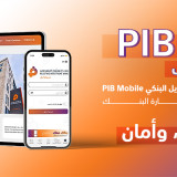 PIB Mobile