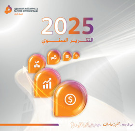 التقرير السنوي 2025