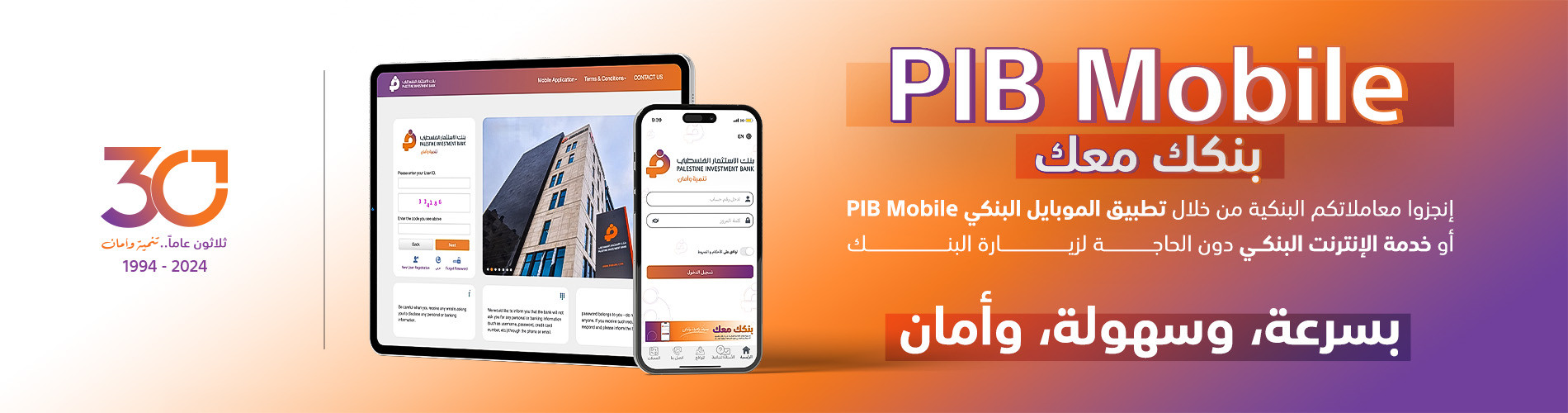 بنك معك