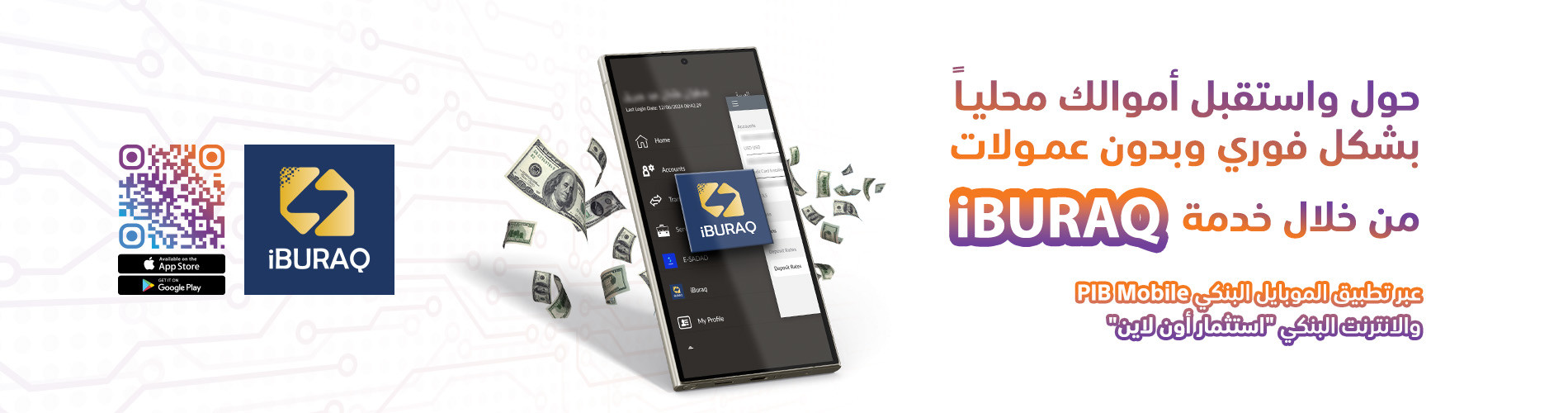 خدمة الدفع الفوري iBURAQ