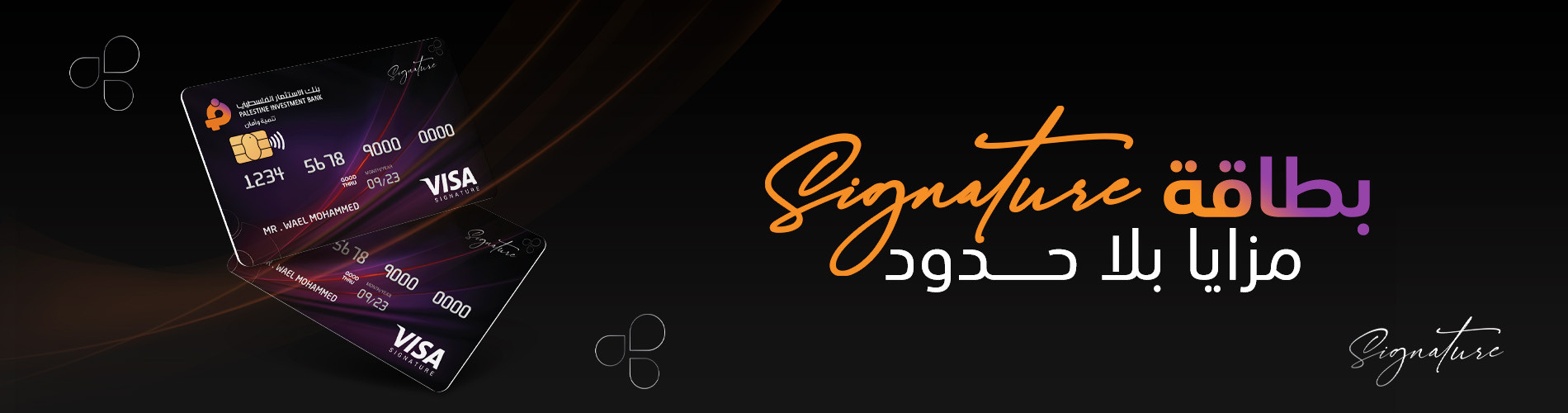 بطاقة signature