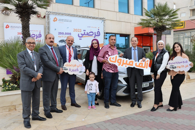 أجرى بنك الاستثمار الفلسطيني السحب على الجائزة الرابعة ضمن حملة حساب التوفير "فرصتي2022"