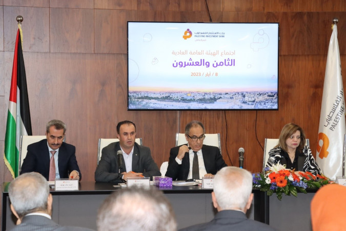 بنك الاستثمار الفلسطيني يعقد اجتماعاً لهيئته العامة العادية الثامنة والعشرون وتقرر توزيع ارباح على المساهمين بما نسبته 5% من رأس المال المدفوع