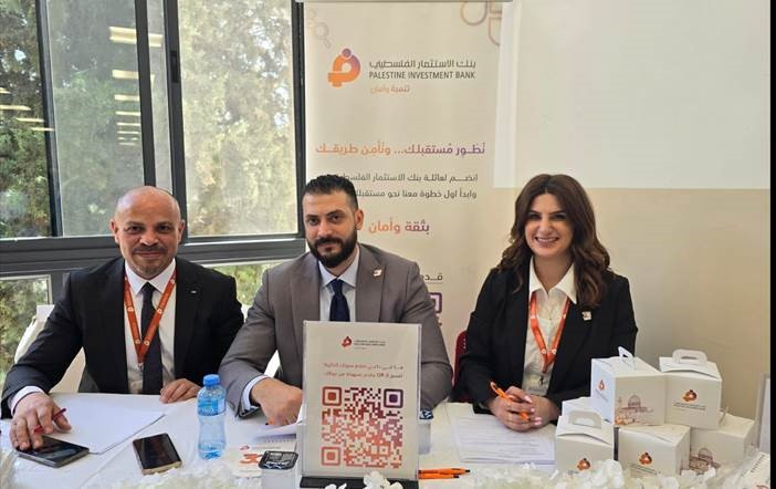 بنك الاستثمار الفلسطيني يشارك في أيام التوظيف في ثلاث جامعات فلسطينية تأكيداً لالتزامه بدعم الشباب والتعليم