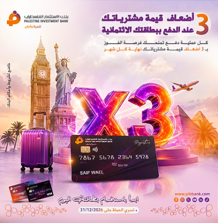 3  أضعاف قيمة مشترياتك&hellip; وفرصتك للفوز أكبر!