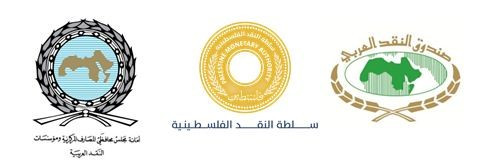 THE COUNCIL OF ARAB CENTRAL BANKS GOVERNORS SUPPORTS THE DEVELOPMENT OF FINANCIAL INCLUSION IN THE ARAB COUNTRIES