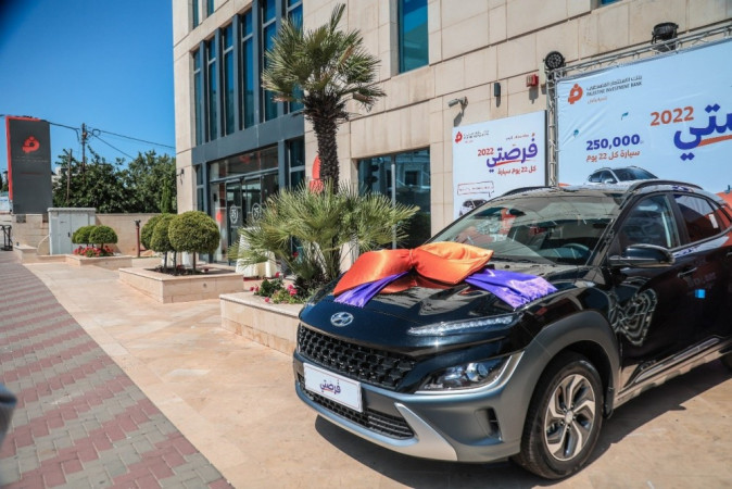 بنك الاستثمار الفلسطيني يطلق حملة حساب التوفير "فٌرصَتي 2022"