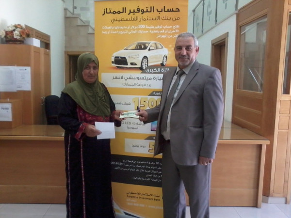 الفائزون بحساب التوفير الممتاز من بنك الاستثمار الفلسطيني PIB