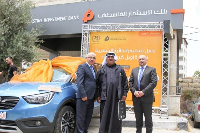 بنك الاستثمار الفلسطيني PIB يجري السحب على الجائزة الشهرية ضمن حملة حساب التوفير فرصتي