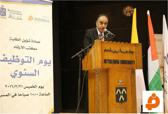 بنك الاستثمار الفلسطيني PIB يرعى يوم الارشاد الوظيفي في جامعة بيت لحم