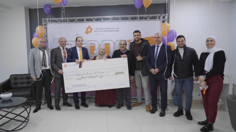 بنك الاستثمار الفلسطيني يعلن الفائز بالجائزة الكبرى لحسابات التوفير"فرصتي2022"
